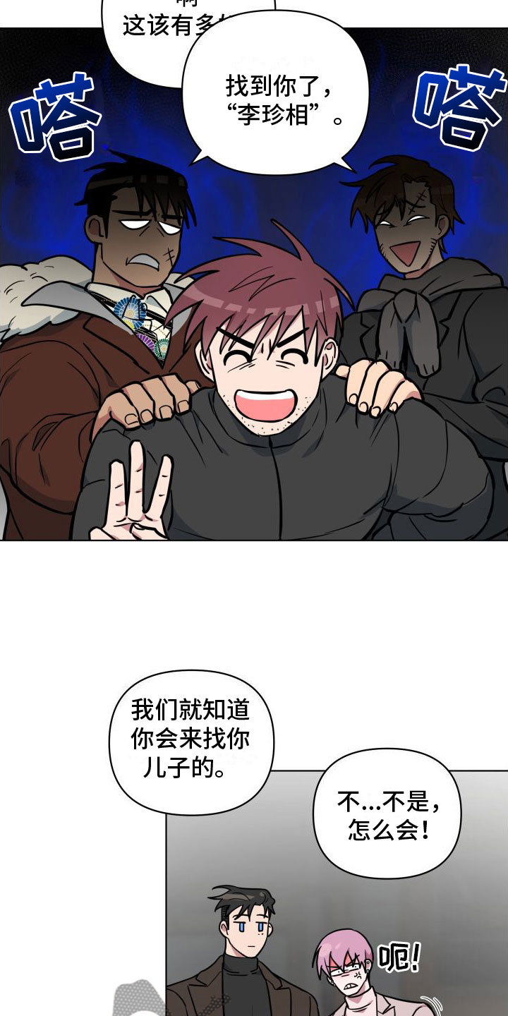 第8章：爸爸0