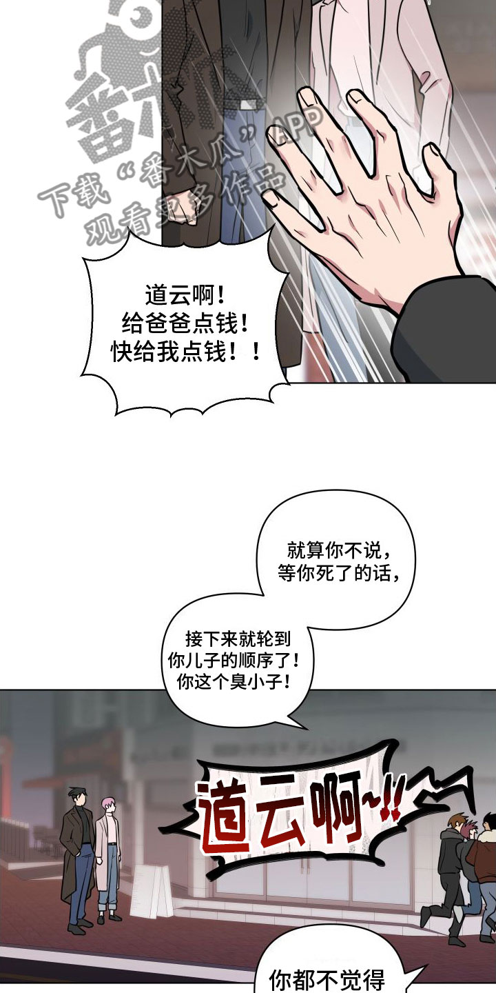 第8章：爸爸1