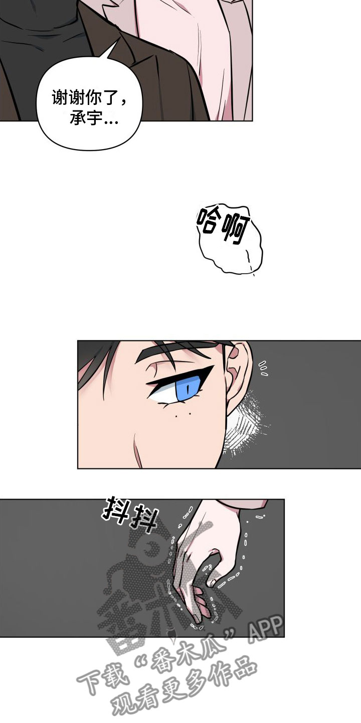 第8章：爸爸3