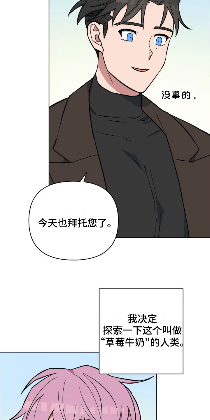 第4章：好奇心3