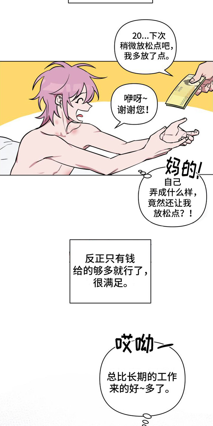 第2章：邀请4