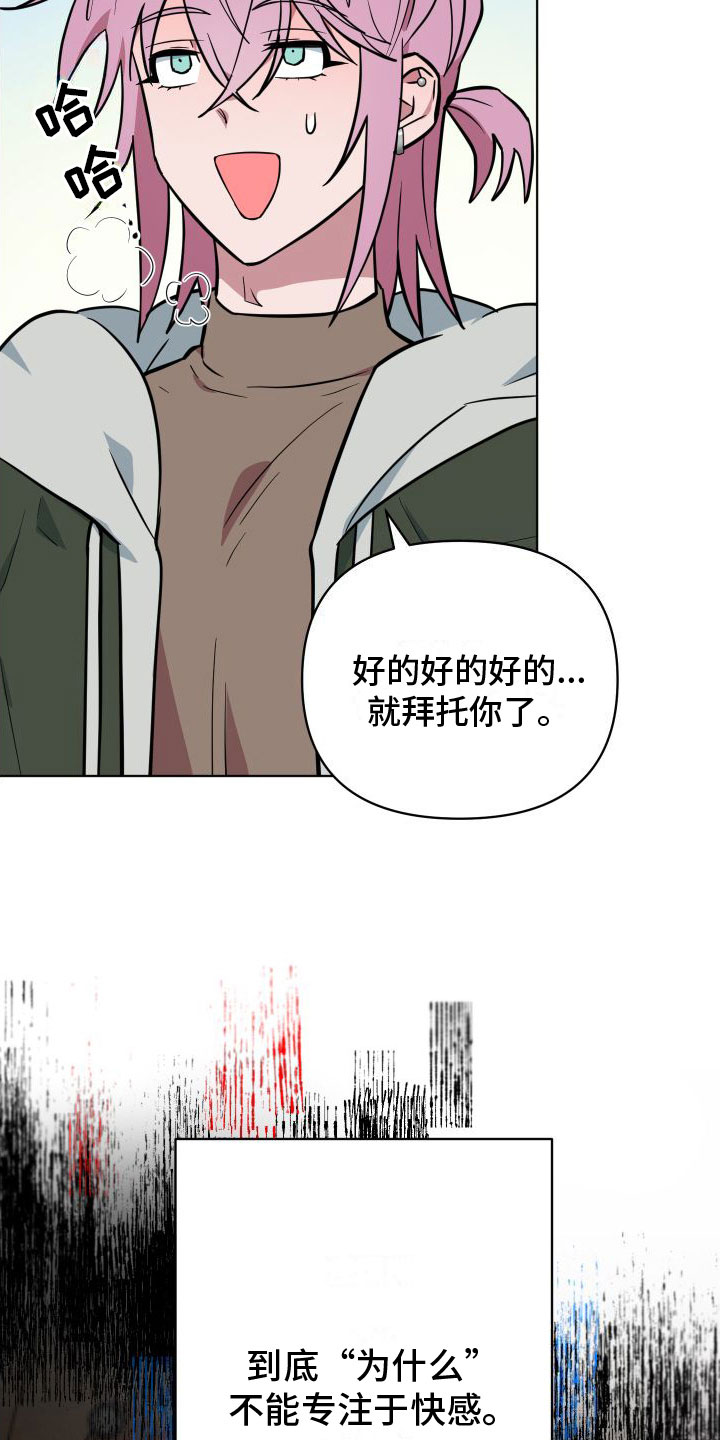 第4章：好奇心4