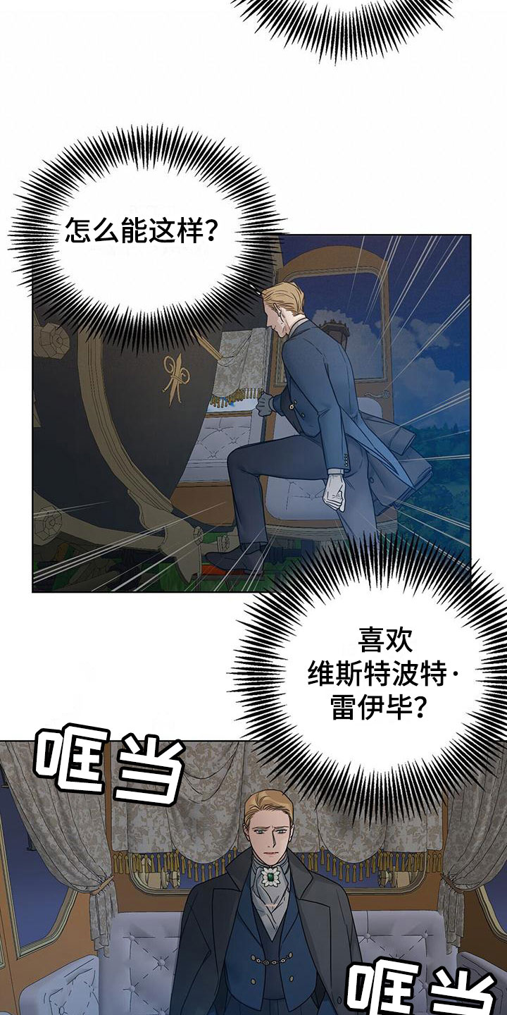 第13章：嫉妒1