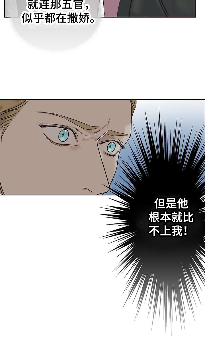 第13章：嫉妒3