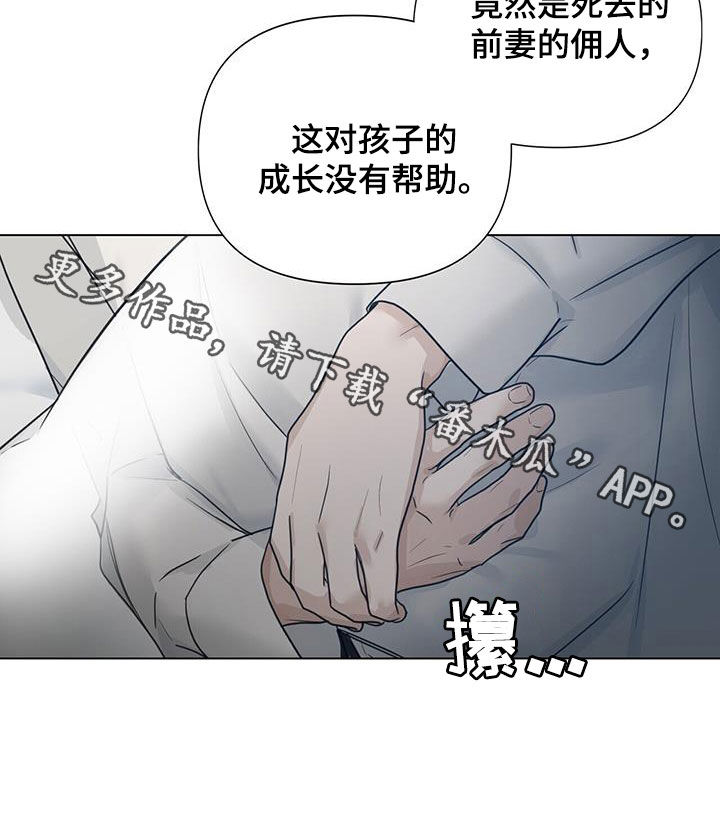 第27章：管家2
