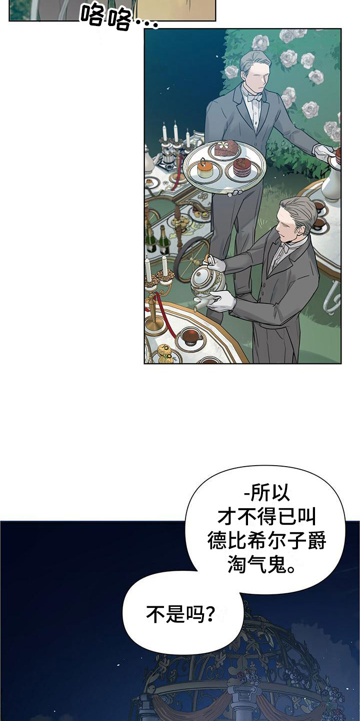 第3章：比钱重要2