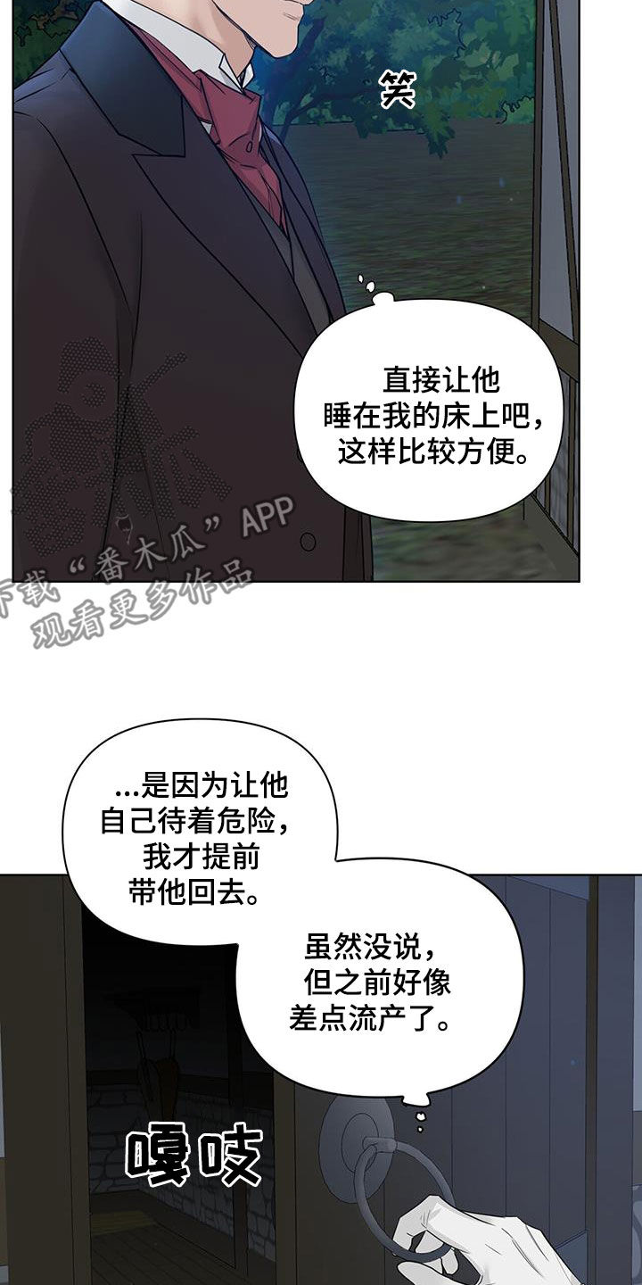第46章：不是我3
