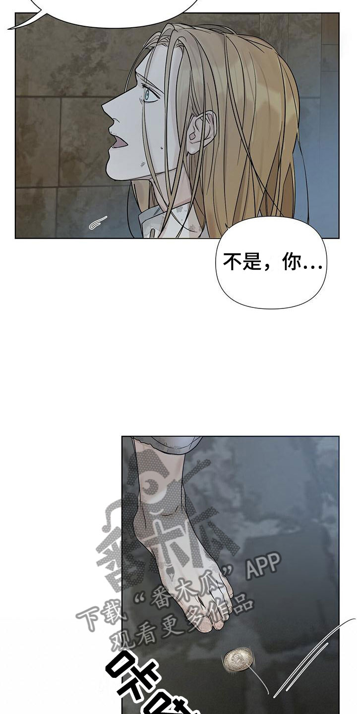 第6章：撞进他怀里1