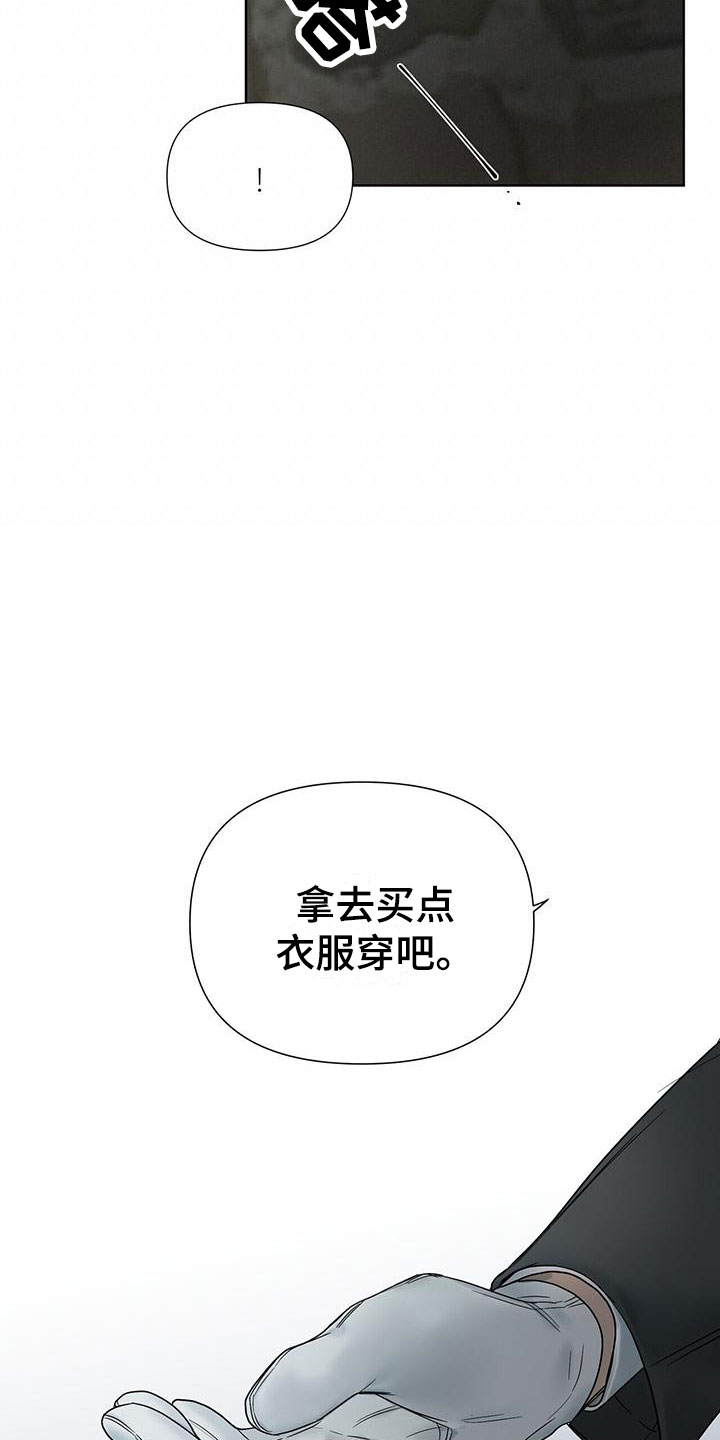 第6章：撞进他怀里2