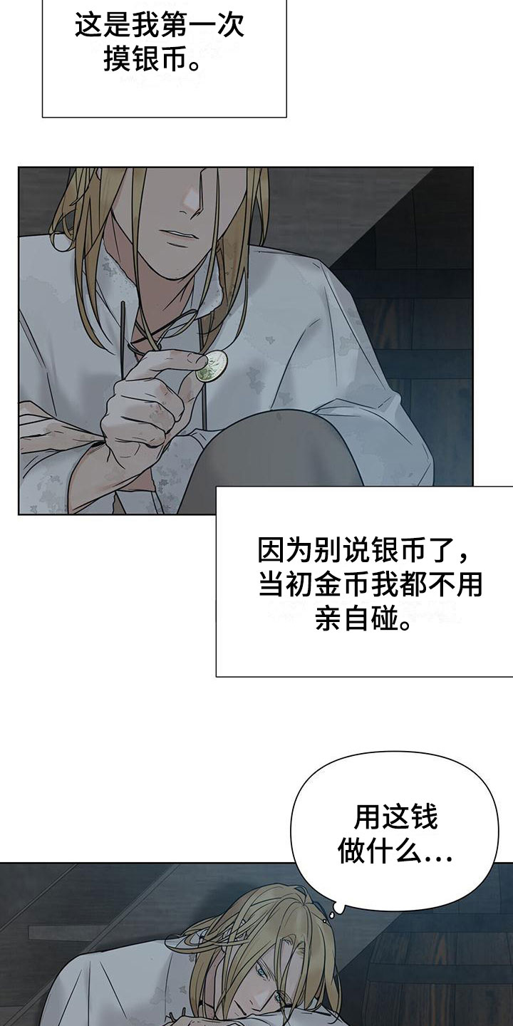 第7章：一个银币1