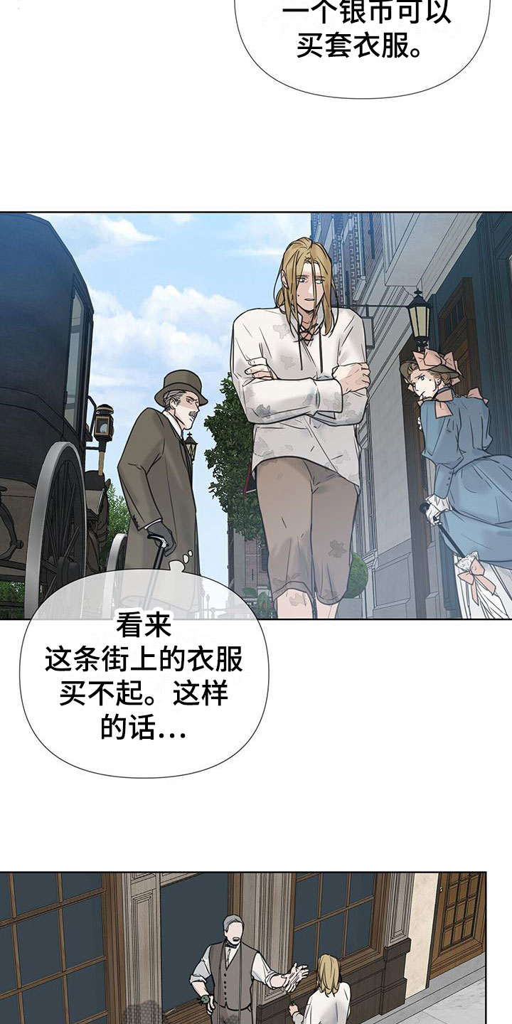 第7章：一个银币2