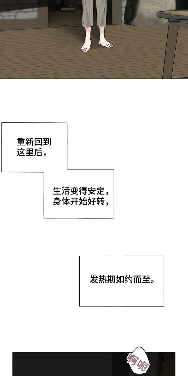 第33章：安定1