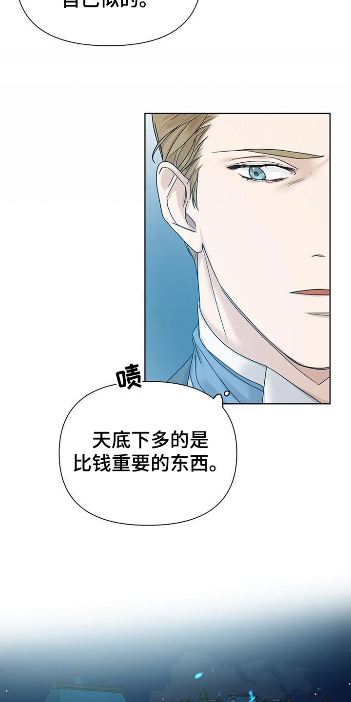 第3章：比钱重要0