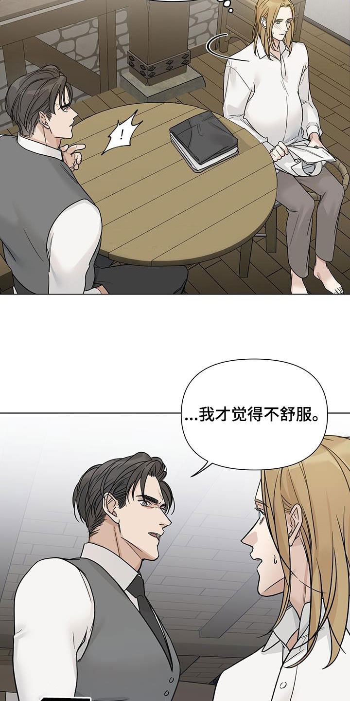 第35章：不再找来4