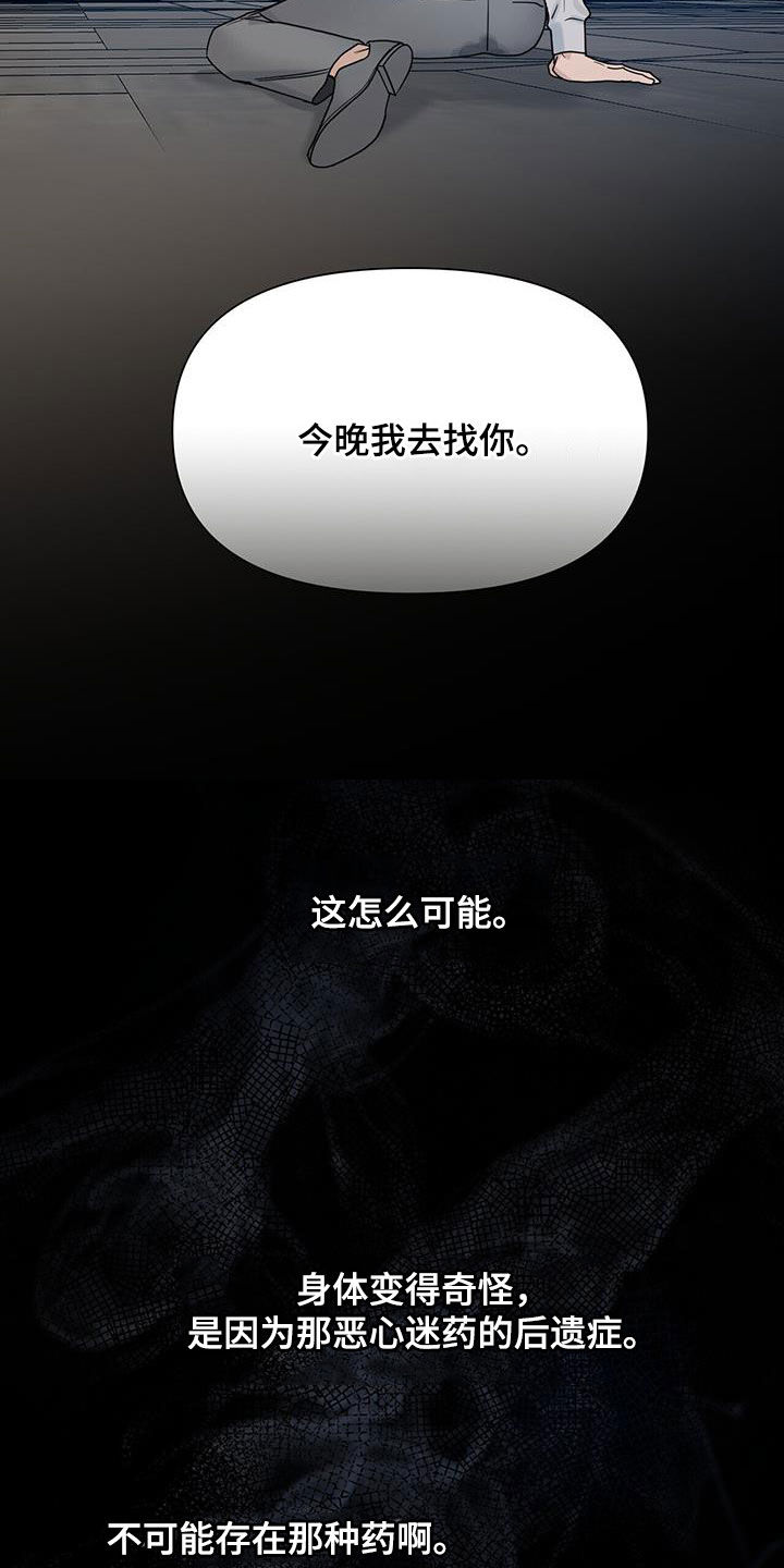 第25章：复仇4