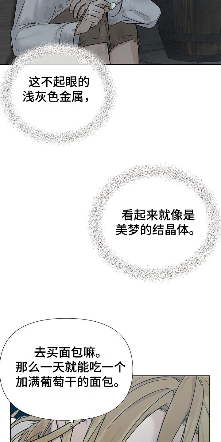第7章：一个银币2