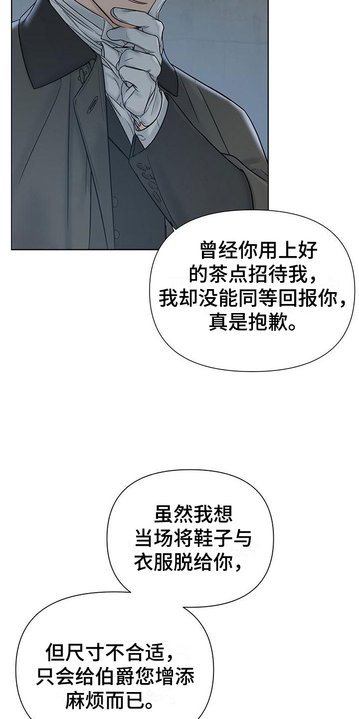 第6章：撞进他怀里0