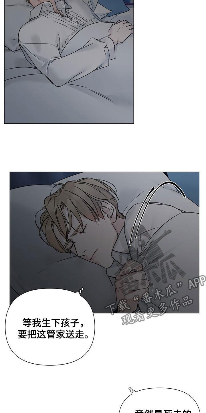 第27章：管家1