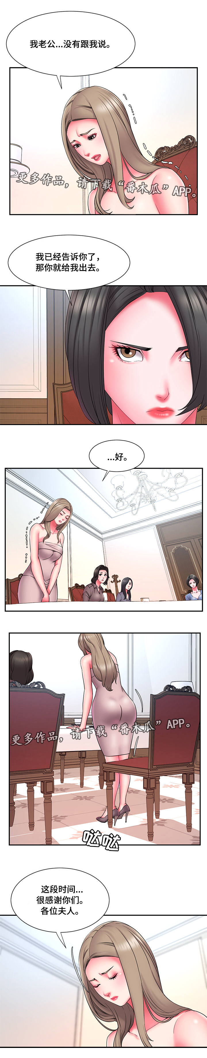 第25章：丢人0