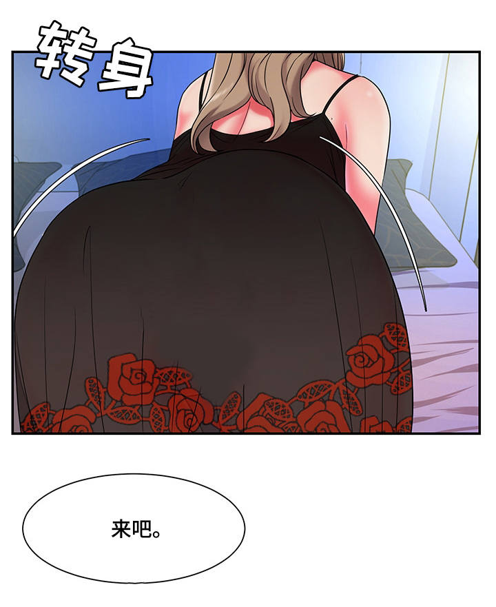 第13章：罪恶感2