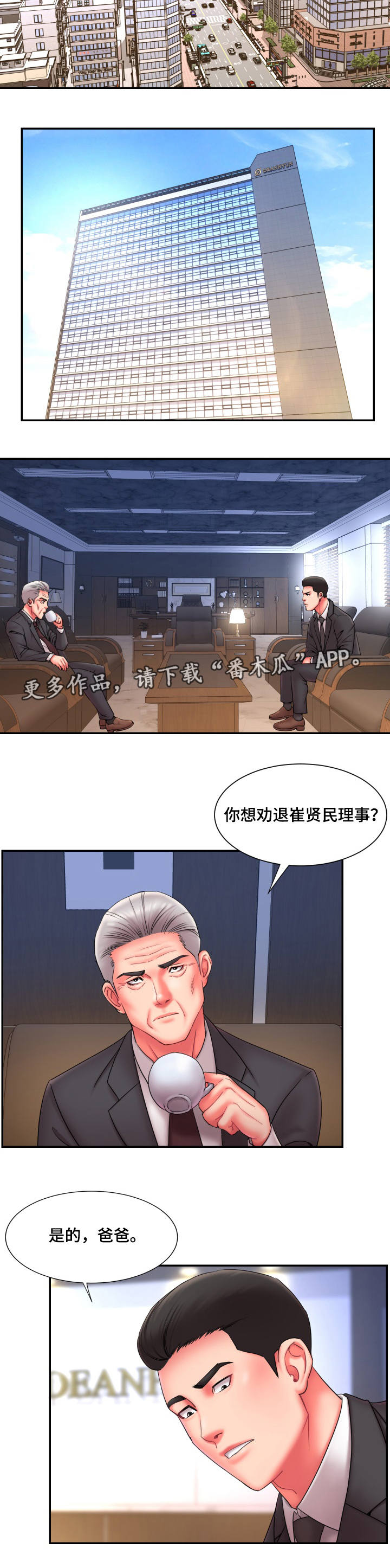 第22章：劝退3