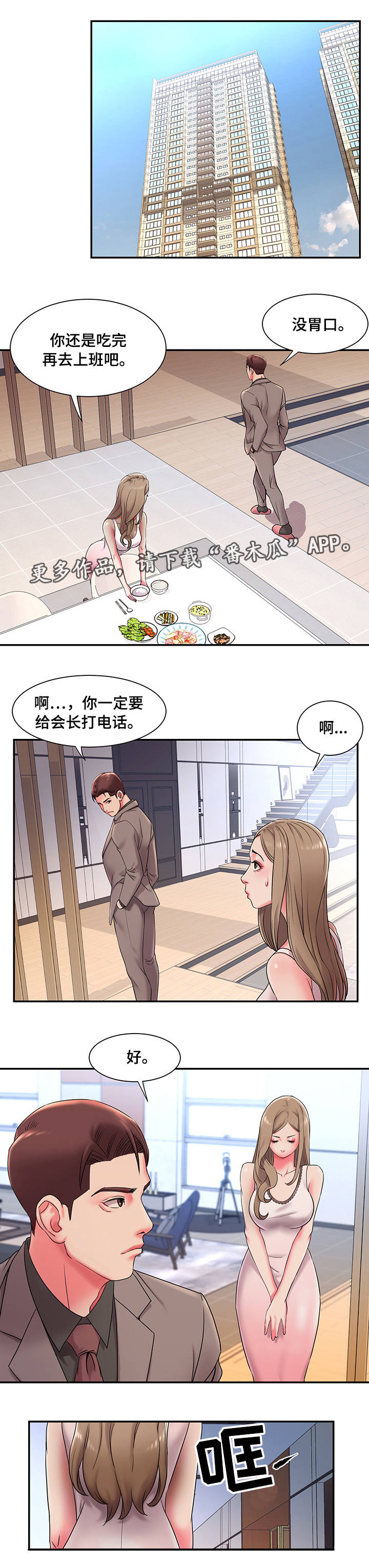 第6章：同意3