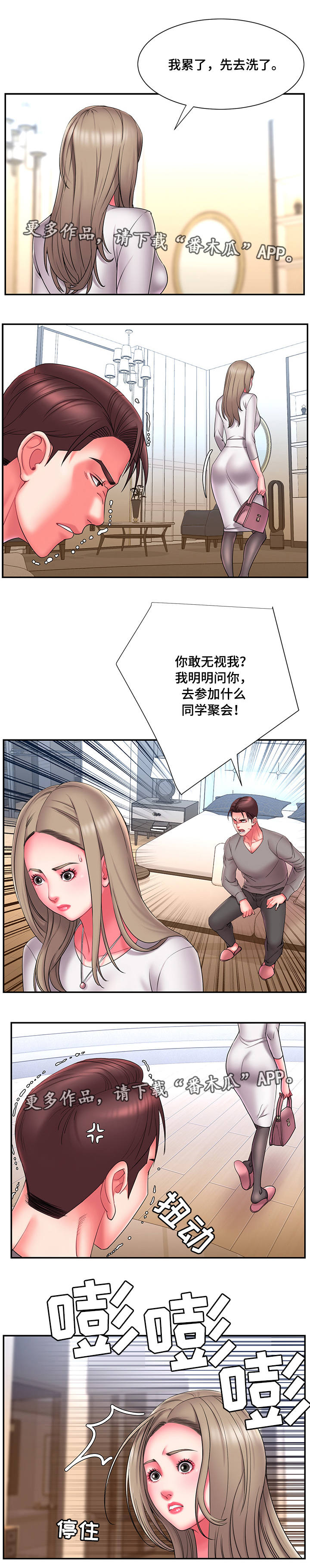 第26章：幸福感3