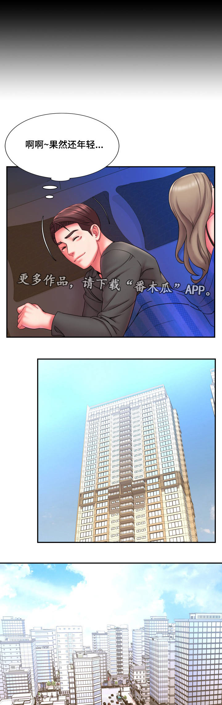 第22章：劝退2