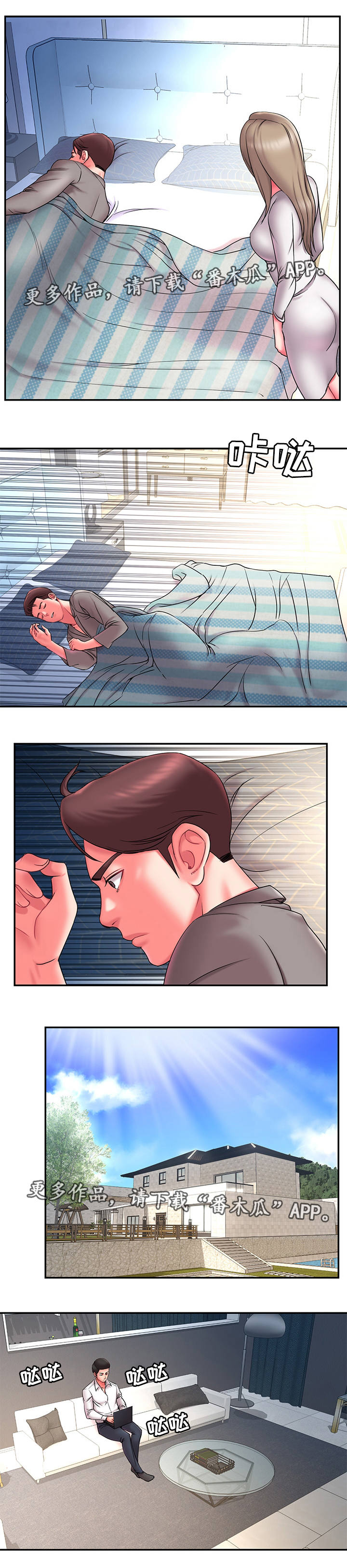 第25章：丢人3