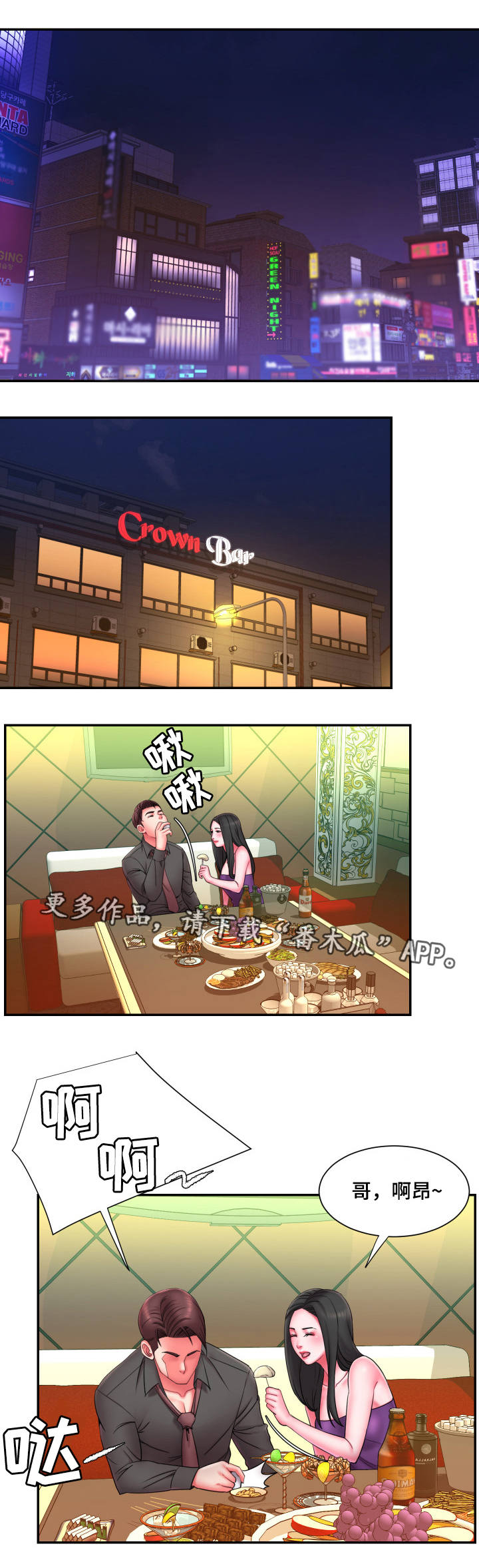 第23章：突袭0