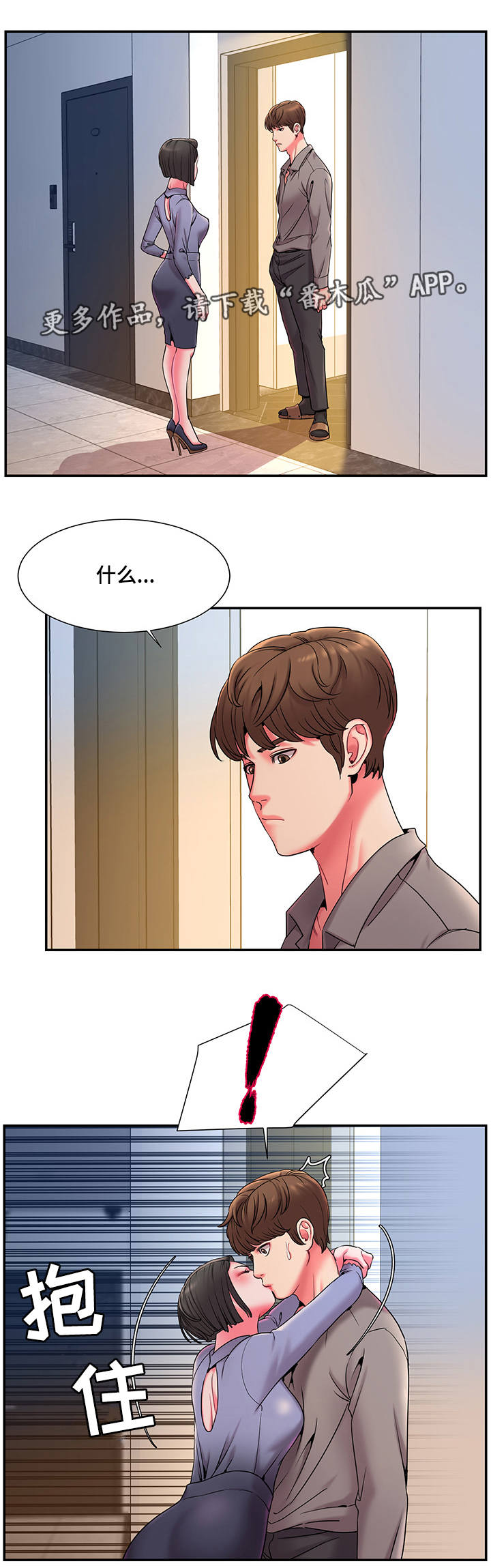 第11章：见面3