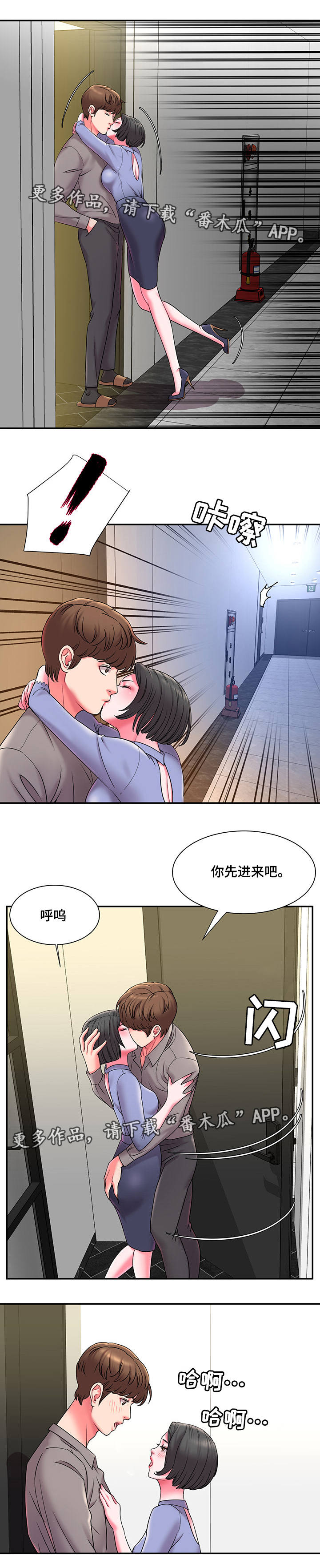 第11章：见面4