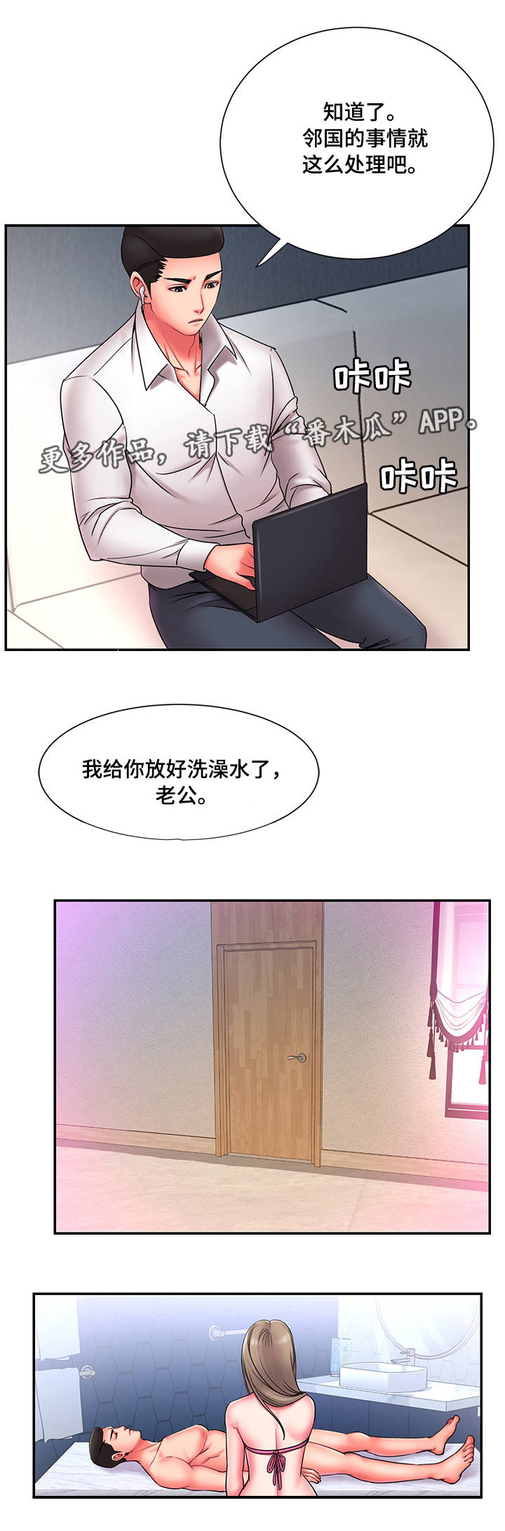 第25章：丢人4