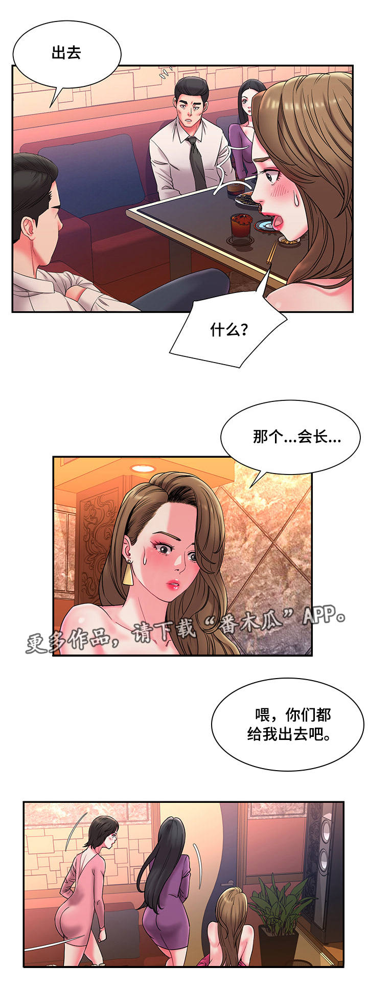 第11章：见面0