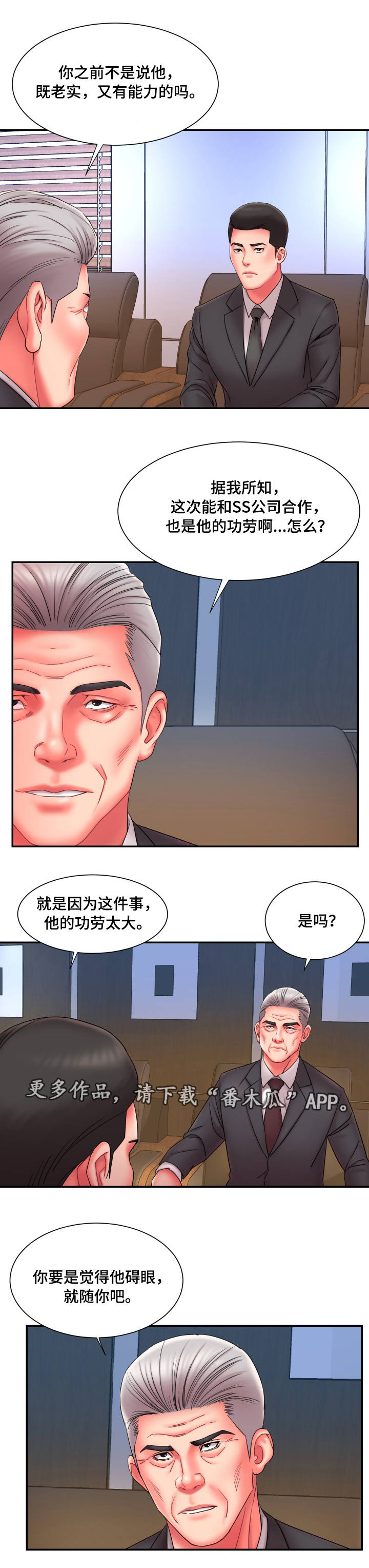 第22章：劝退4