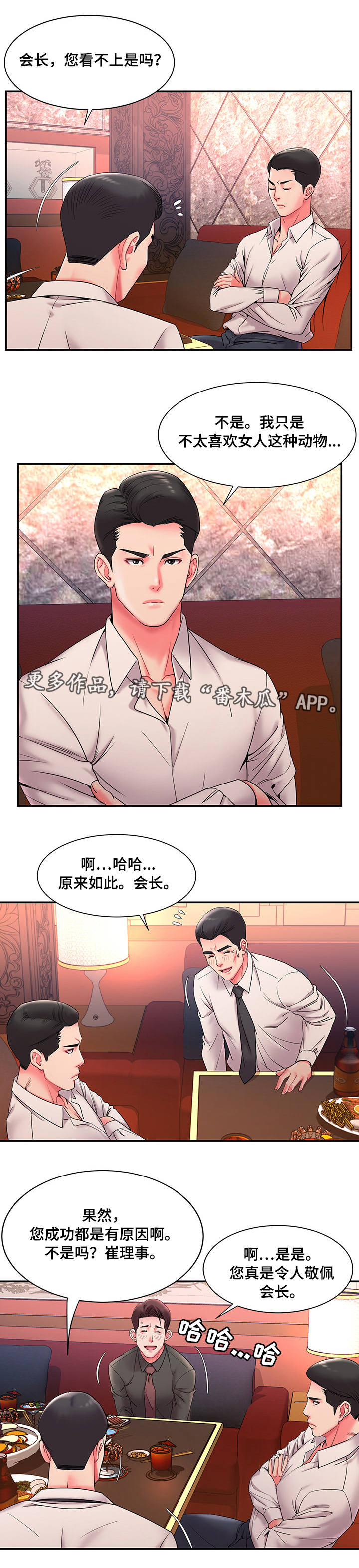 第11章：见面1