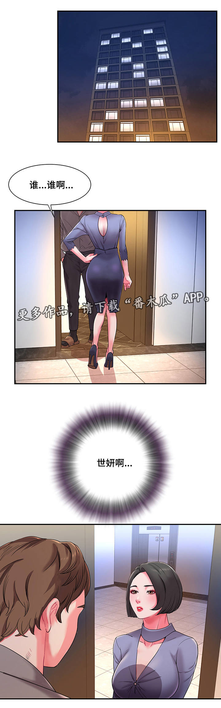 第11章：见面2