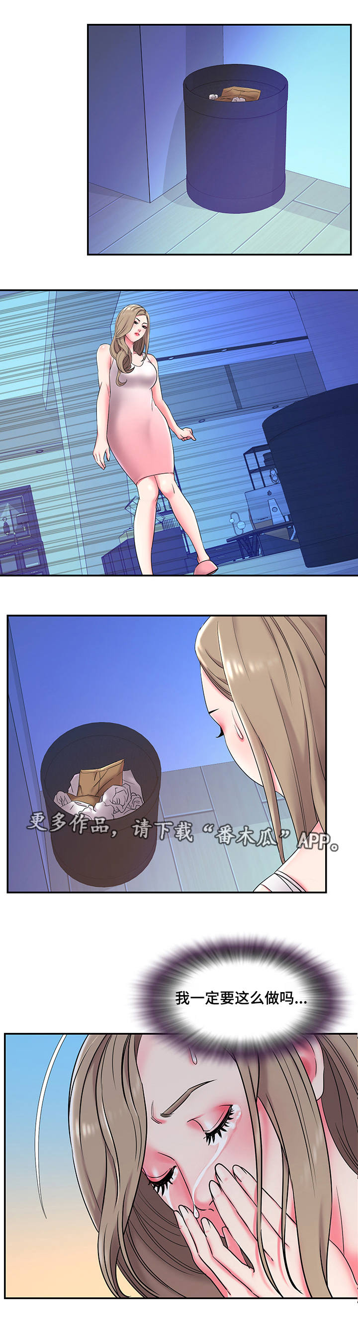 第6章：同意2