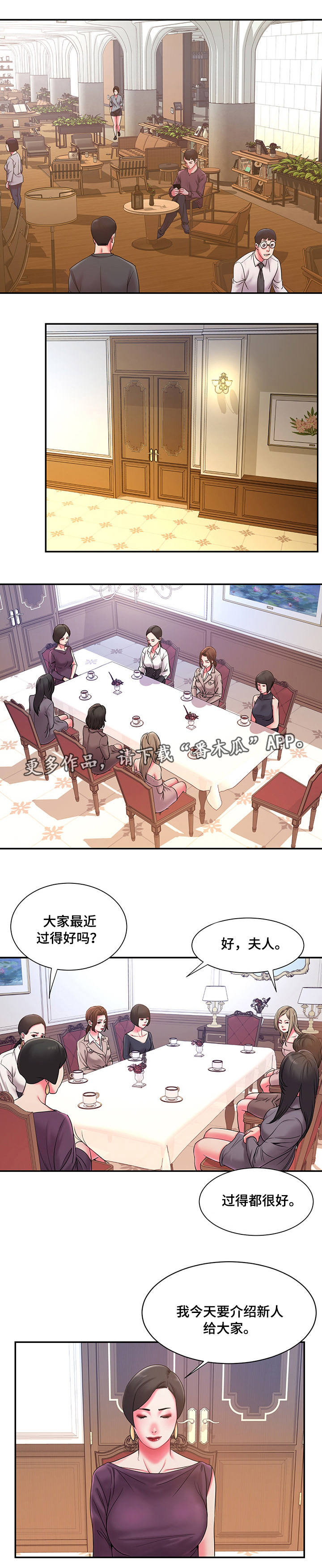 第10章：聚会1