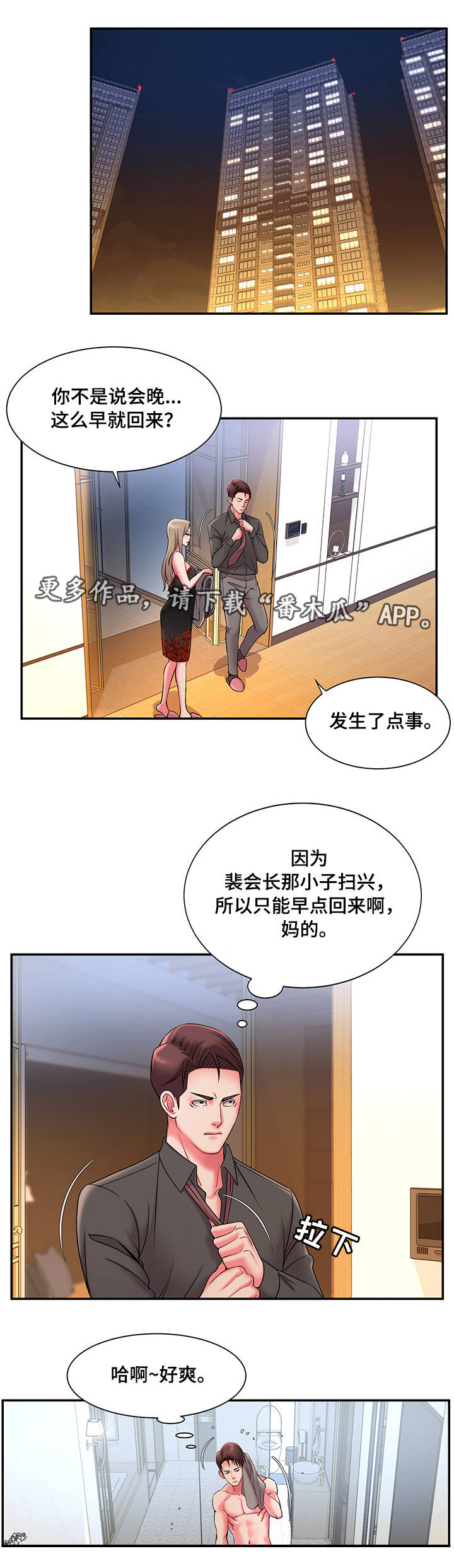 第13章：罪恶感0