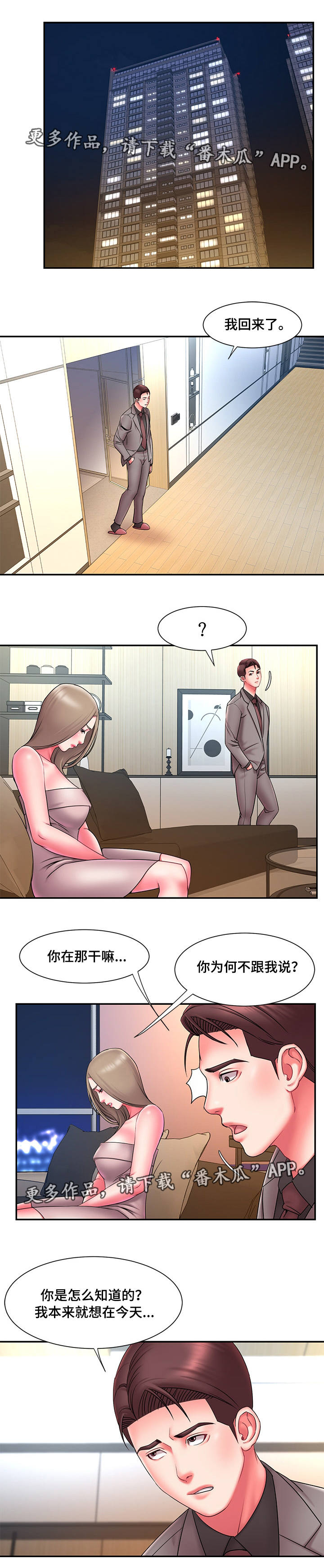 第25章：丢人1