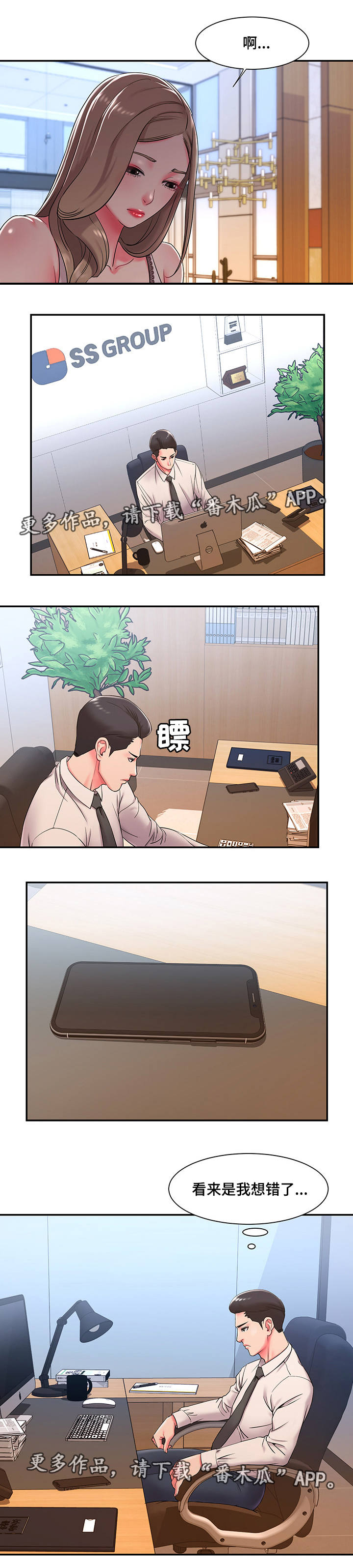 第6章：同意4