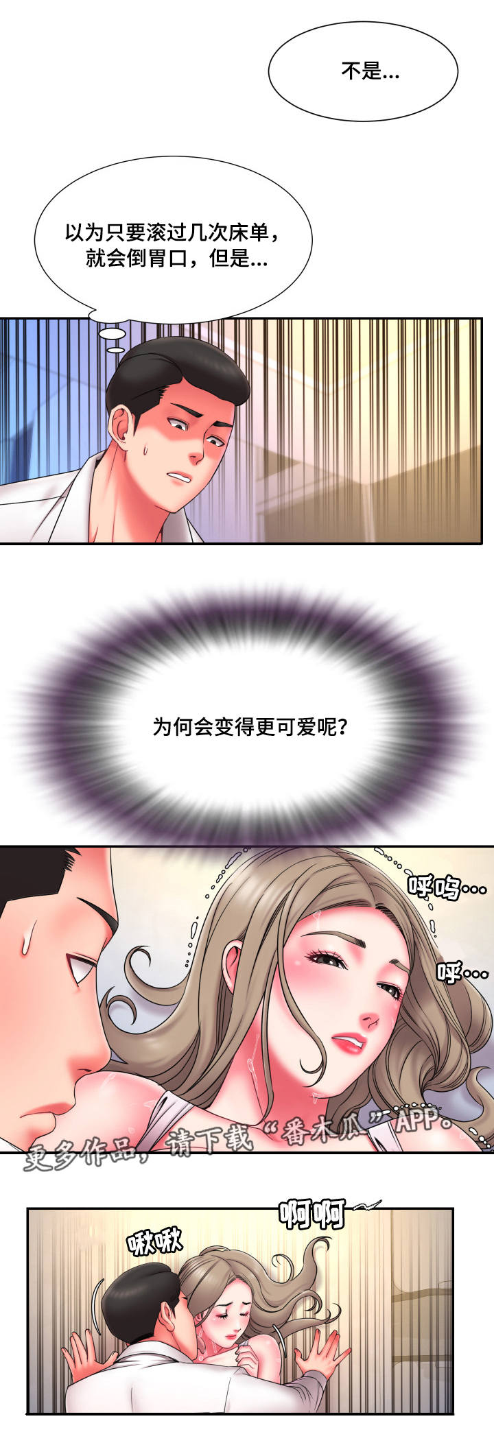 第23章：突袭2