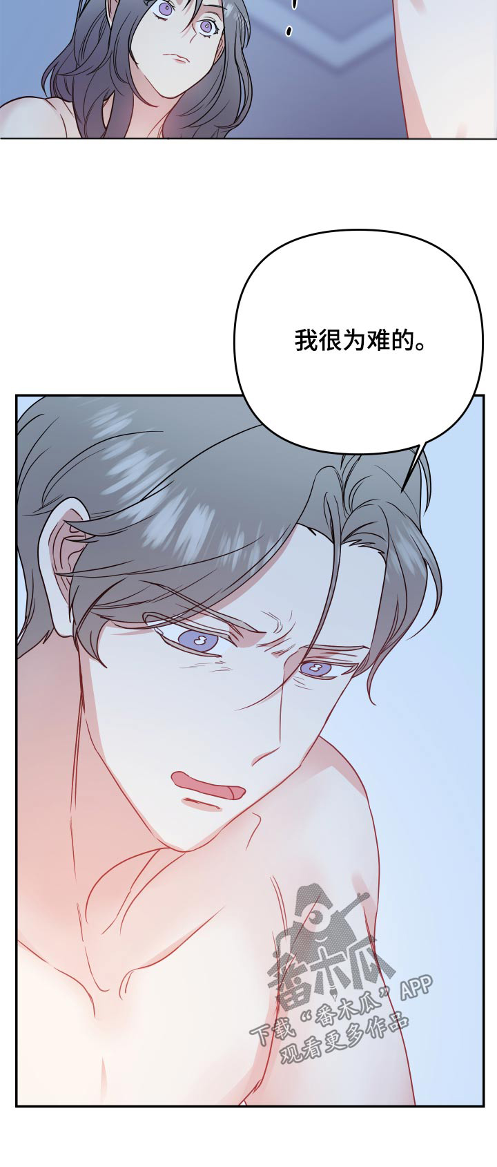 第29章：为难2