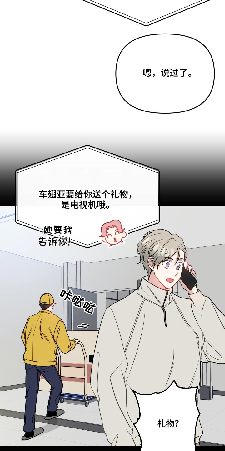 第28章：剧本3