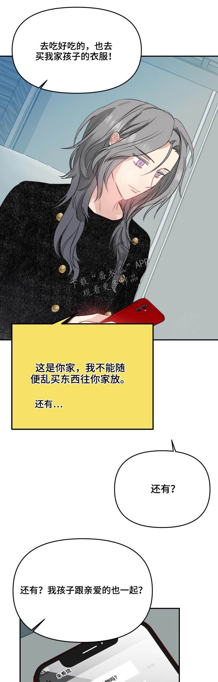 第19章：哪里不舒服0