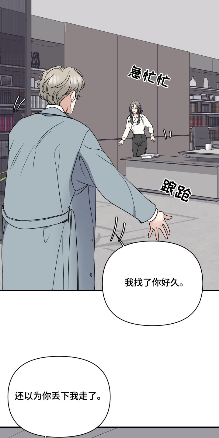 第34章：交通事故4