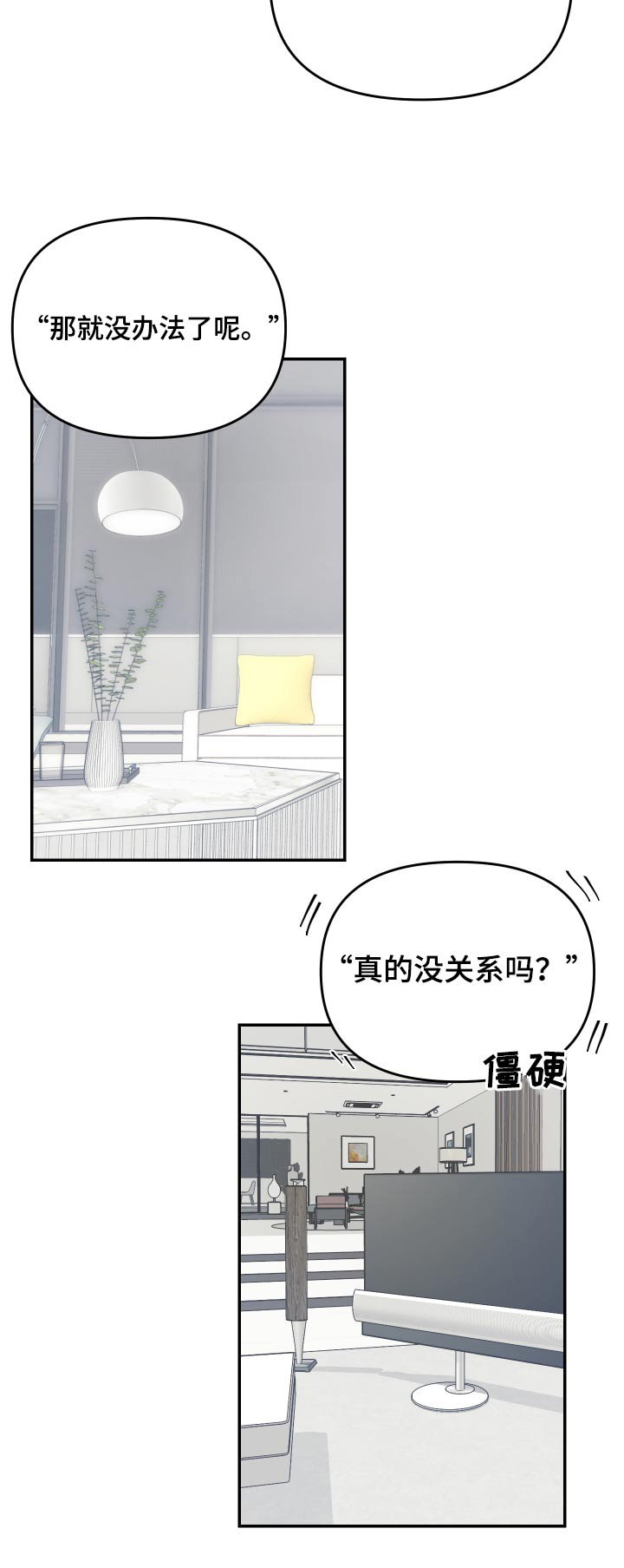 第28章：剧本2