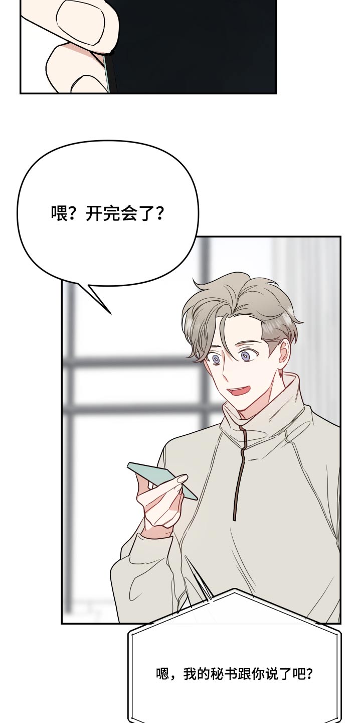 第28章：剧本2