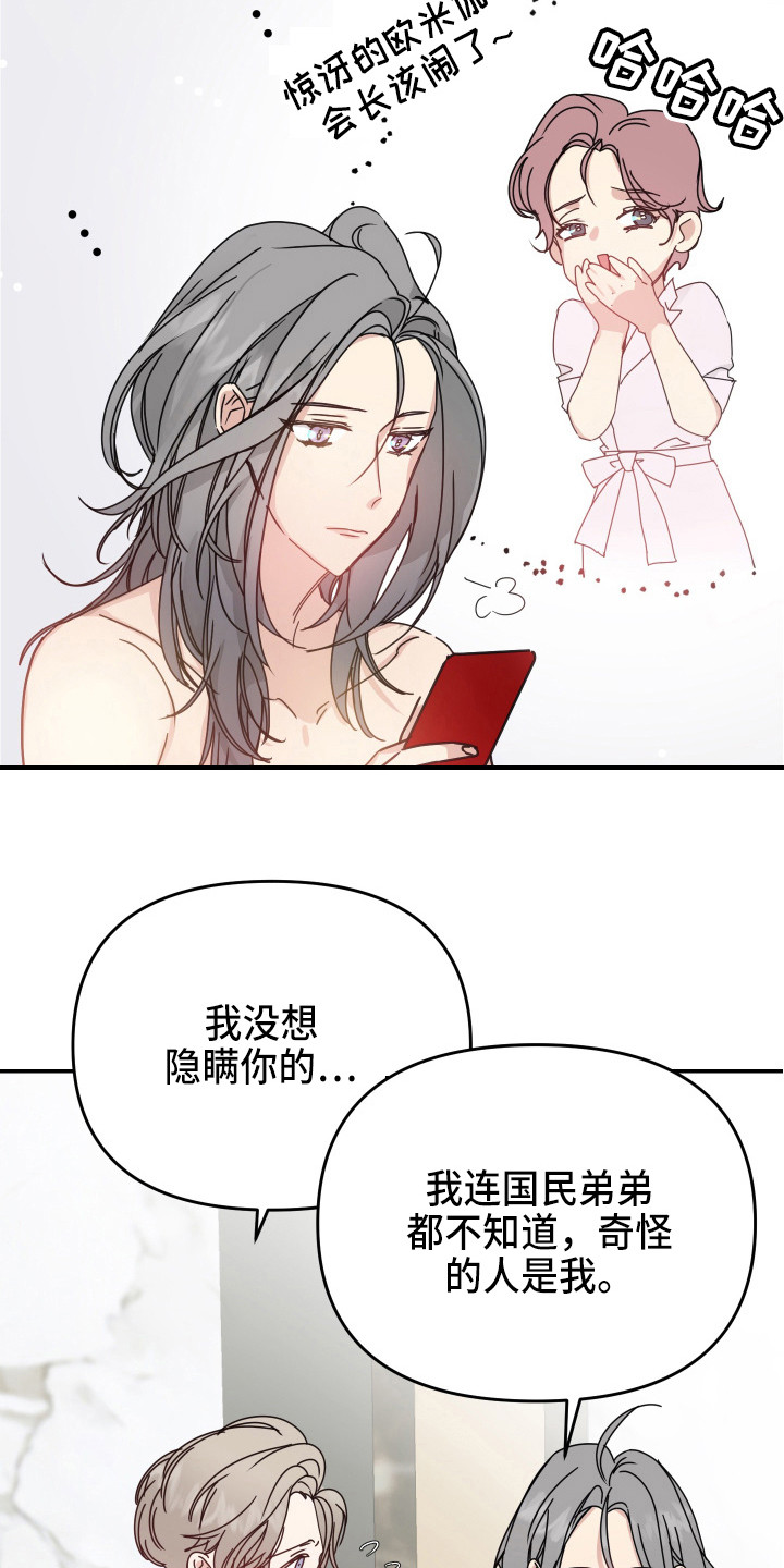 第11章：安排2